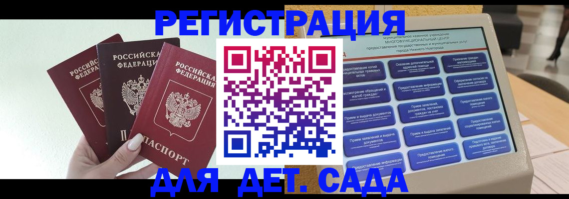 временная прописка в Касли