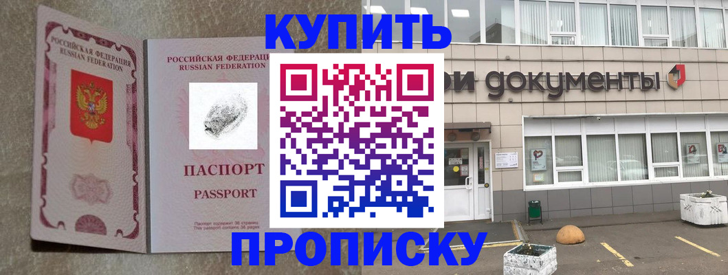 временная регистрация гарантия в Касли