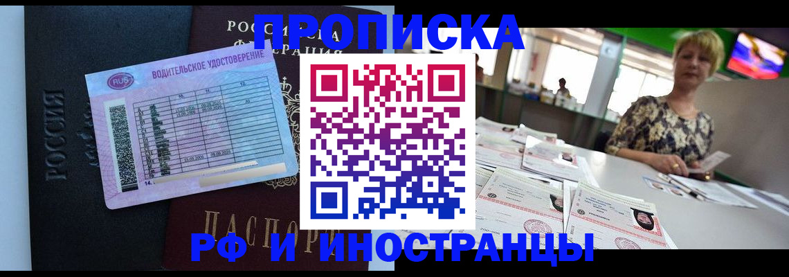 миграционный учет в Касли