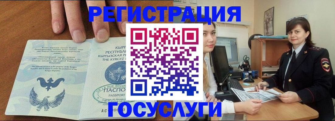 временная регистрация недорого в Касли