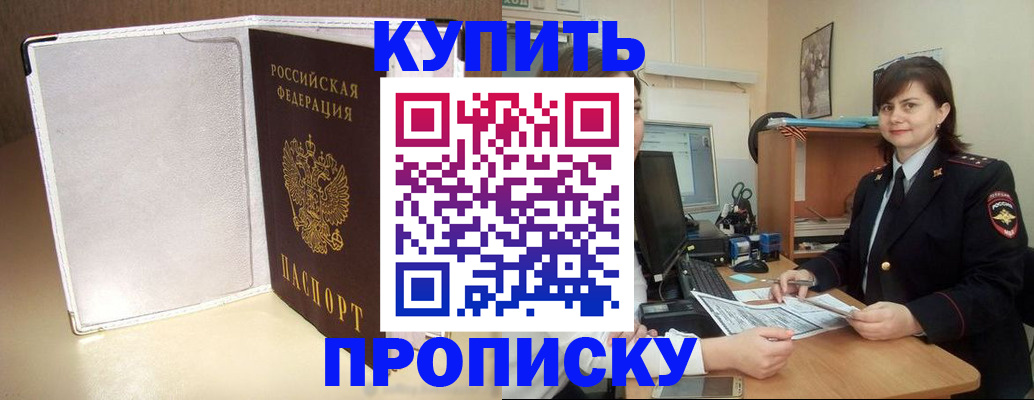 временная регистрация законно в Касли