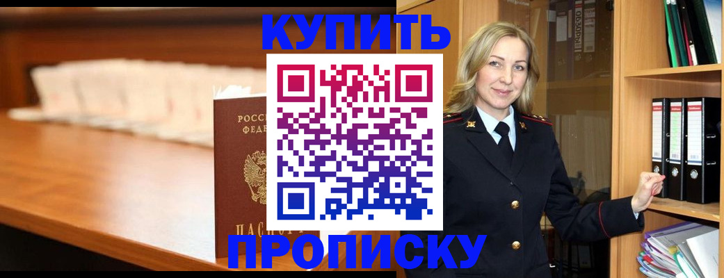 временная регистрация в квартире в Касли