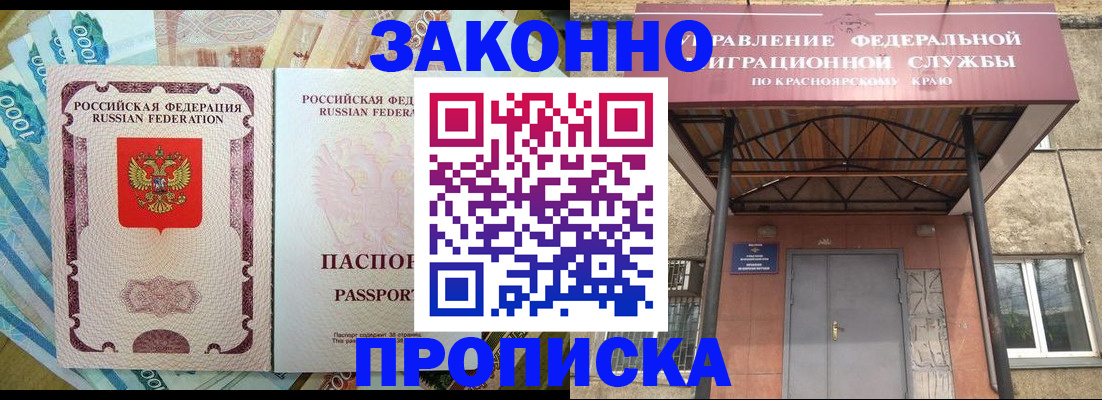 временная регистрация гарантия в Касли